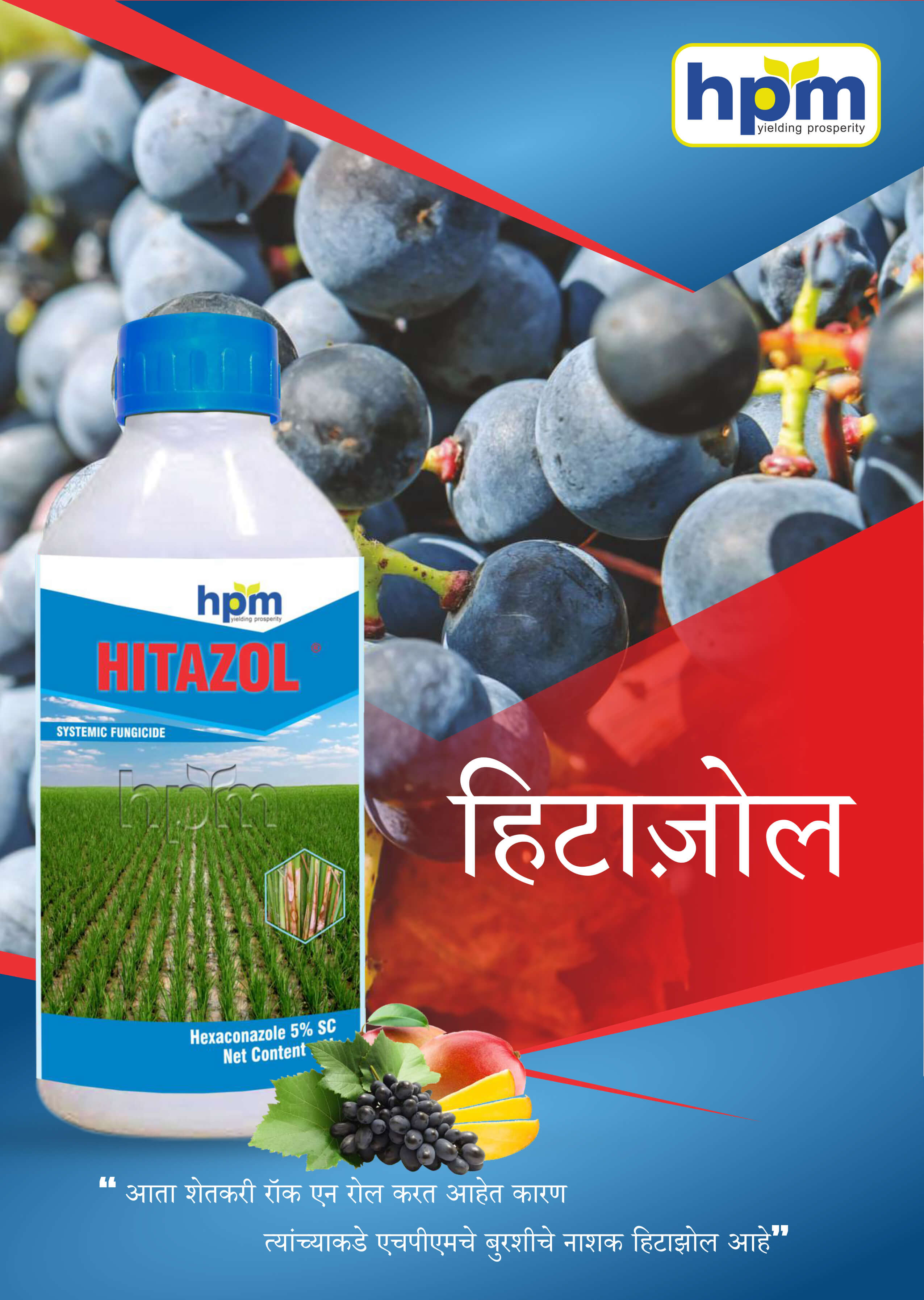 hitazole